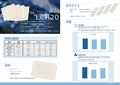 LCR20
